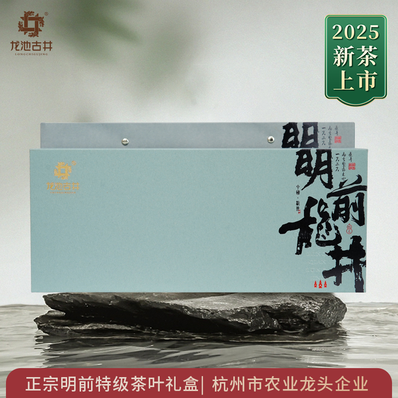 杭州龙井茶特级200g礼盒装