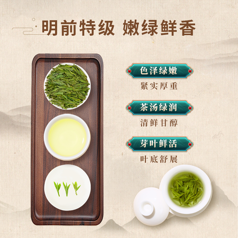 Longchi Gujing West Lake Longjing Mingqian Premium Tea Longjing Tea 2024 New Tea Spring Tea Green Tea Official Flagship Store