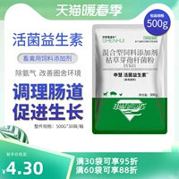 Shenhui Beasts используют живую бактериальную и ферментную свинину, свинину, овцы, фазан для регулирования желудочно -кишечных желудочно -кишечных примеси с придельи.