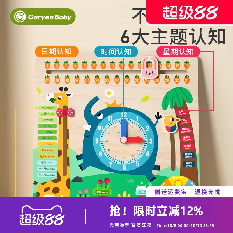 蒙氏早教儿童日历时钟时间认知拼图板幼儿园小学多功能益智教玩具