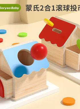 蒙氏教具早教婴幼儿童精细动作抓握训练形状配对颜色分类益智玩具