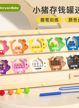 磁力迷宫颜色分类早教益智专注力训练走珠迷宫3到6岁儿童运笔玩具