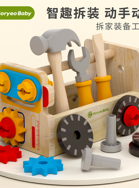goryeobaby仿真工具箱儿童动手拆装拧螺丝益智男孩生玩具螺母组合
