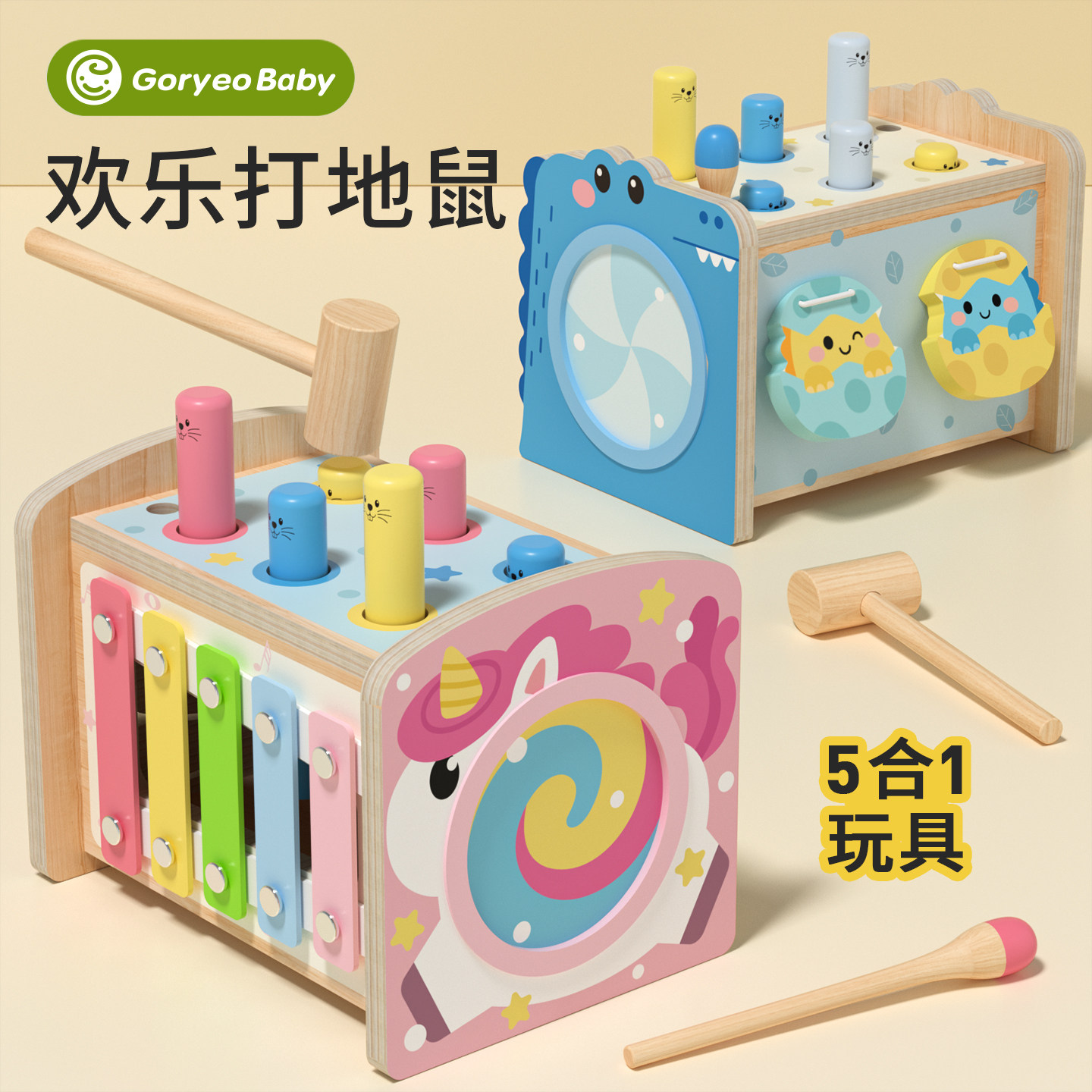 婴幼儿益智力敲击台打地鼠宝宝敲琴多功能儿童早教玩具1-3岁