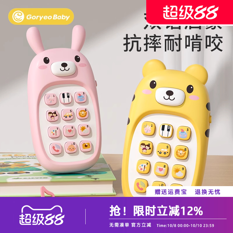 儿童益智早教手机玩具0一1岁男孩女孩宝宝音乐仿真电话婴儿可啃咬