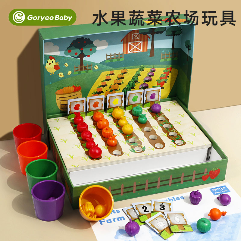 蒙氏早教益智教具儿童种植玩具识别颜色分类杯认知精细动作1一2岁