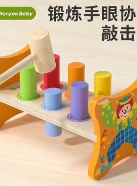 goryeobaby儿童蒙氏早教益智敲击台宝宝打地鼠敲敲乐敲打游戏玩具