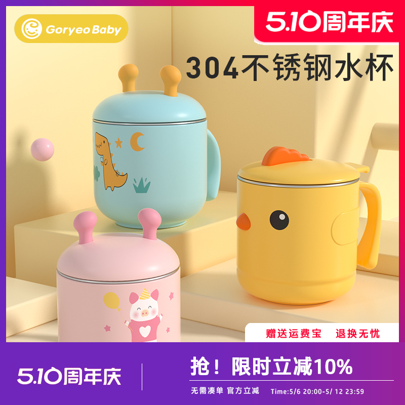 幼儿童水杯不锈钢防摔学饮杯带盖家用婴儿宝宝牛奶杯带盖保温杯子