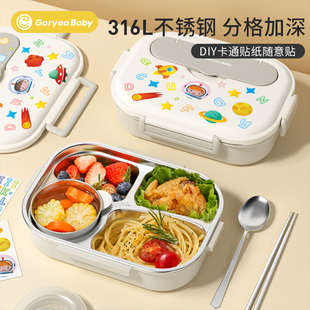 小学生专用316不锈钢保温饭盒食品级儿童上小学餐盘分格便当餐盒