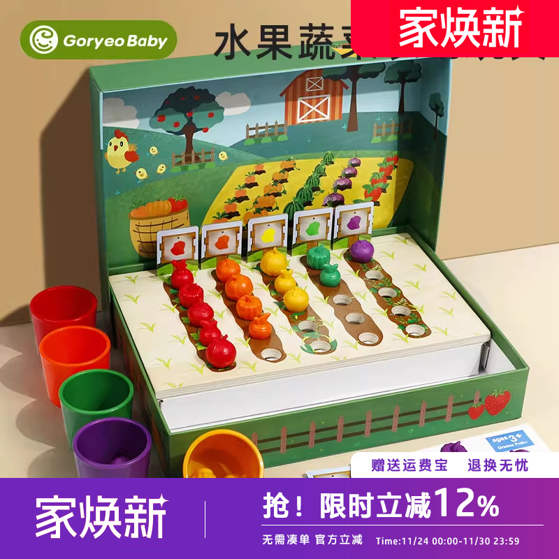 蒙氏早教益智教具儿童种植玩具识别颜色分类杯认知精细动作1一2岁