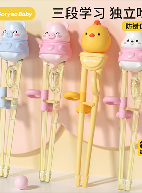 goryeobaby儿童筷子2-3-6岁宝宝专用tritan学习儿童辅助训练习筷