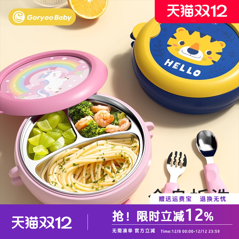 高丽宝贝注水恒温316餐盘