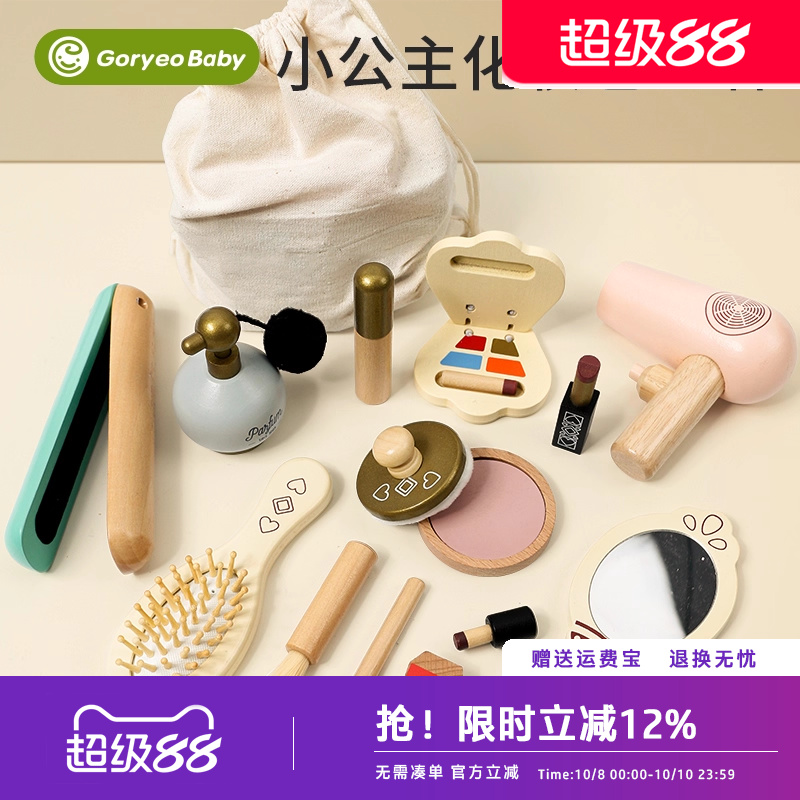 过家家玩具儿童生日礼物小公主化妆品盒包套装小女孩子梳妆台女童