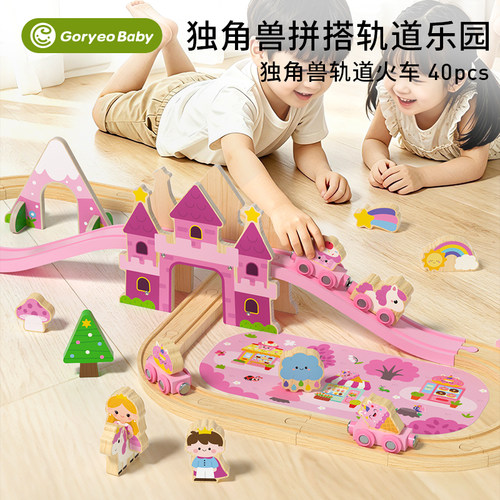 幼儿童木质城堡火车轨道积木玩具1-3-6岁男女孩宝宝磁吸益智玩具