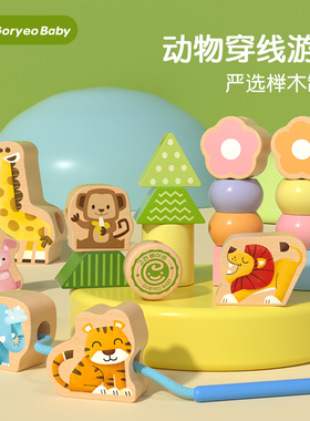 goryeobaby串珠儿童益智玩具宝宝精细动作训练专注力穿绳穿线积木
