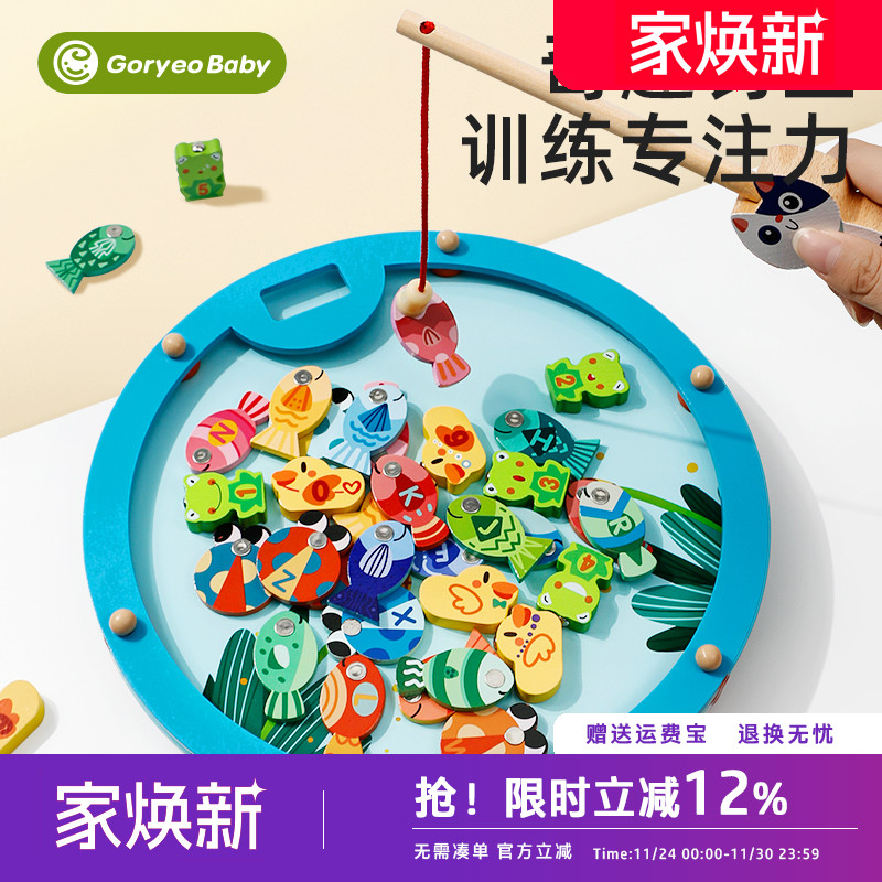 益智力早教动脑婴儿童钓鱼玩具磁性宝宝1一2岁半4精细动作3男女孩