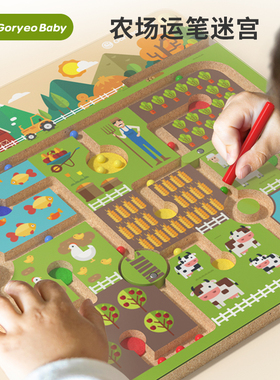 goryeobaby磁力迷宫玩具走珠宝宝早教1-2-3-6岁儿童益智思维训练