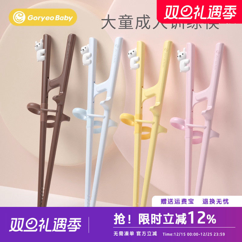 儿童筷子3一6一12岁大童训练学习筷成人纠矫正器辅助练习筷子神器