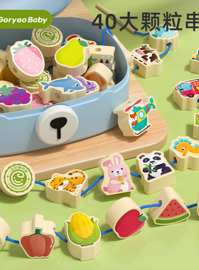 婴儿童串珠子训练专注力宝宝穿线绳1-2岁3早教益智玩具积木大颗粒