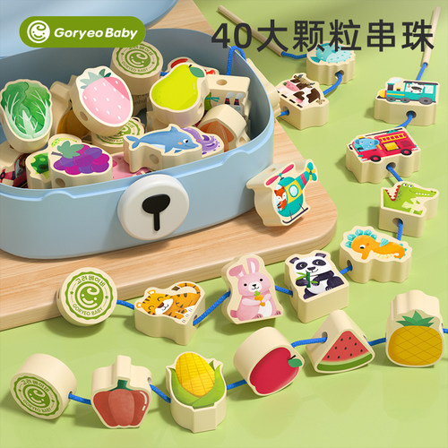 幼儿童专注力训练穿线大颗粒积木