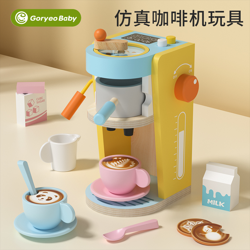 儿童过家家木制玩具下午茶具套装宝宝厨房玩具礼物木质仿真咖啡机