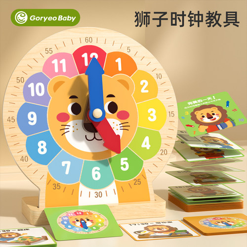 goryeobaby时钟学习板