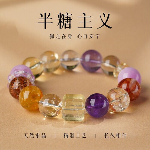 半糖主义天然水晶黑金超七紫锂辉好Y招C原创设计款手串手链男女