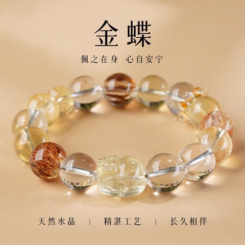 金蝶天然黄貔貅搭配黑金超七黄水晶招C转Y原创设计款手串轻奢小众