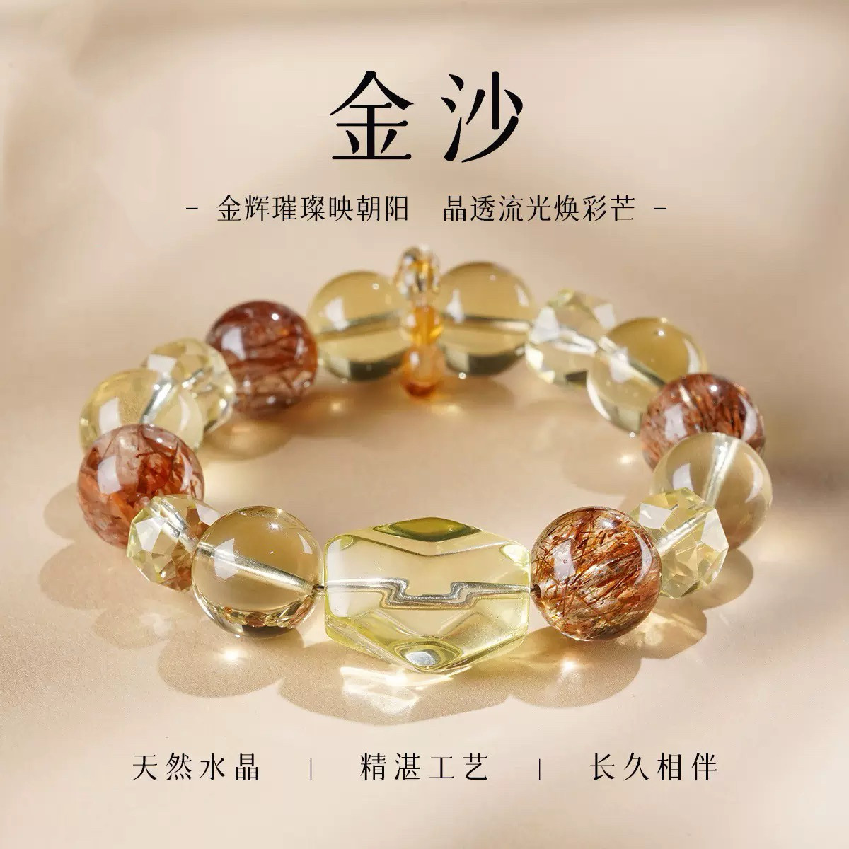 【金沙】天然多宝水晶手串黑金超七搭配黄水晶女小众轻奢高级设计