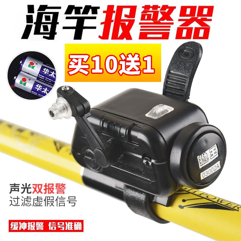 海竿报警器自动电子感应钓鱼铃铛