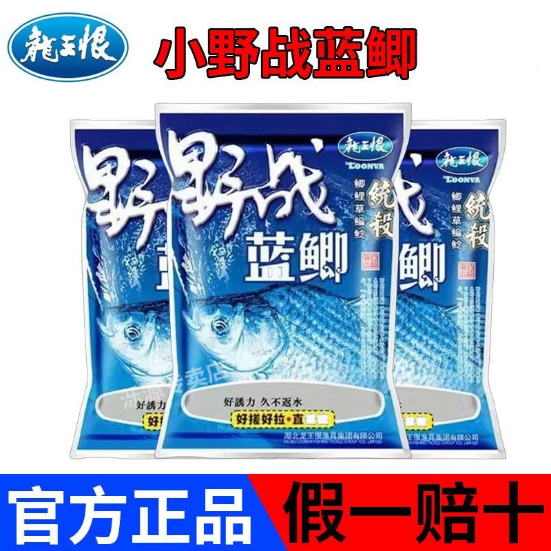 龙王恨野战蓝鲫钓鱼饵料100克装