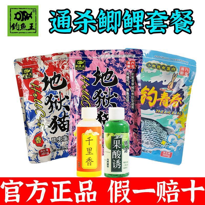 钓鱼王【宠粉福利】地狱猫野钓