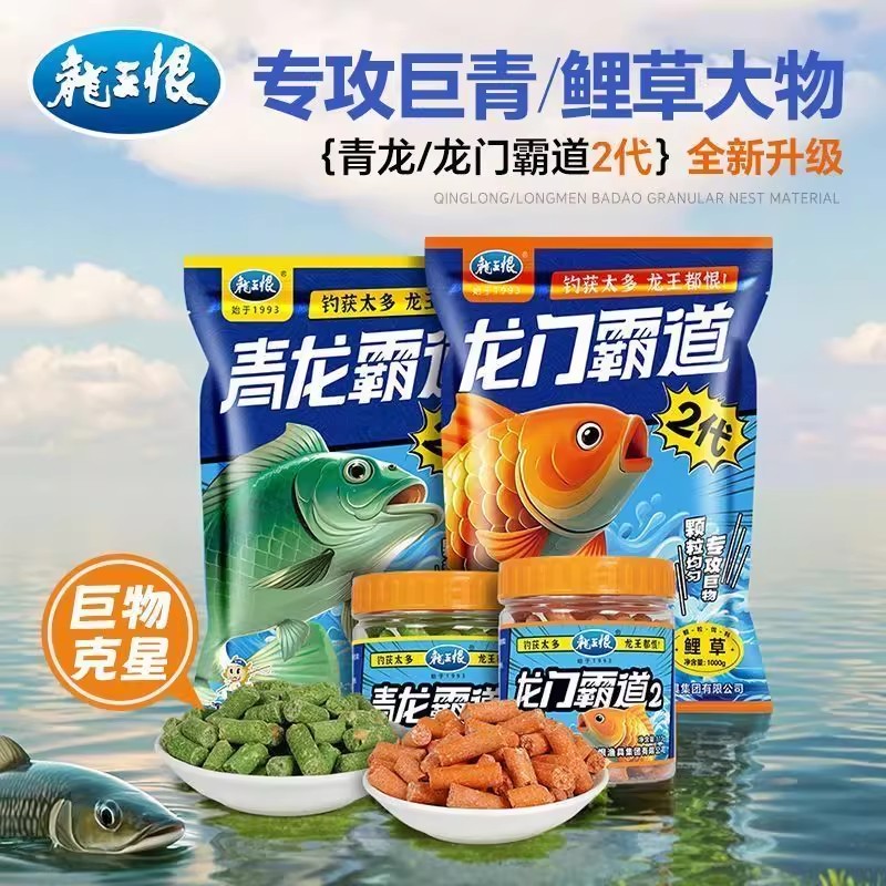 龙门霸道二代颗粒鱼饵料野钓黑坑