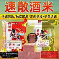西部风新品精准打窝料速散维它米速融方块野钓鱼饵鲫鲤草鳊鱼酒米