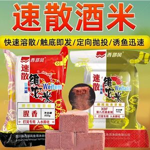 西部风新品精准打窝料速散维它米