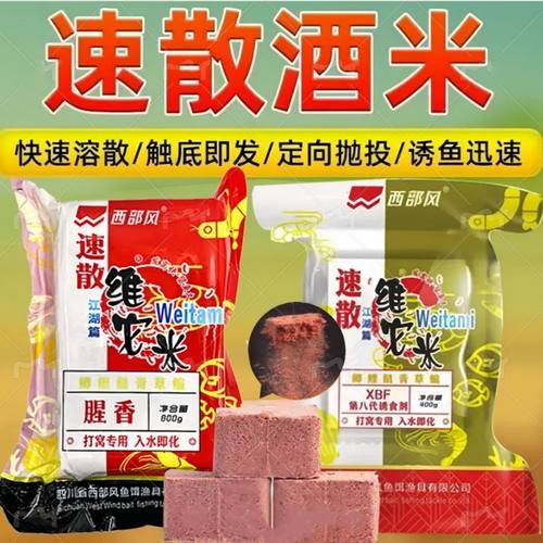 西部风新品精准打窝料速散维它米