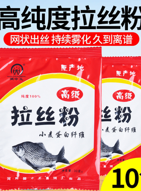 拉丝粉瓶装野钓短长丝袋装钓鱼饵料状态粉散装黑坑拉饵大球专用