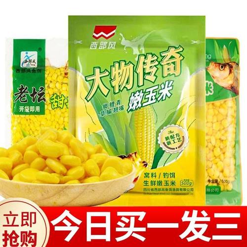 西部风米翘生鲜玉米甜糯嫩玉米粒