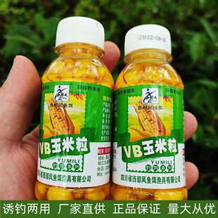 西部风VB玉米饵料钓鱼挂钩颗粒串钩钓饵草鱼鲤鱼甜嫩玉米小瓶鱼饵