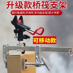 桥钓支架筏竿炮台支架手杆手竿鱼竿架竿架杆桥上船钓栏杆钓鱼支架