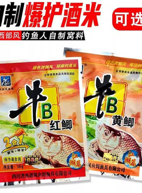 牛B鲫粉麝香王水牛b红鲫粉牛逼黄鲫水VB狂钓鲫鱼味精西部风泡酒米