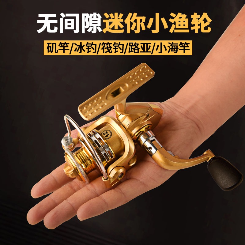 迷你渔线轮无间隙迷你纺车轮小轮