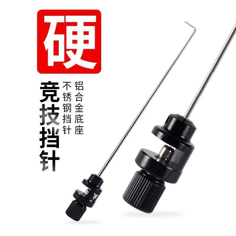 飞磕挡针脱钩器竞技合金针鱼护