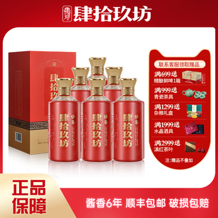 侠客酒53度酱香型白酒贵州纯粮宴请送礼老酒礼盒500ml*6瓶新包装