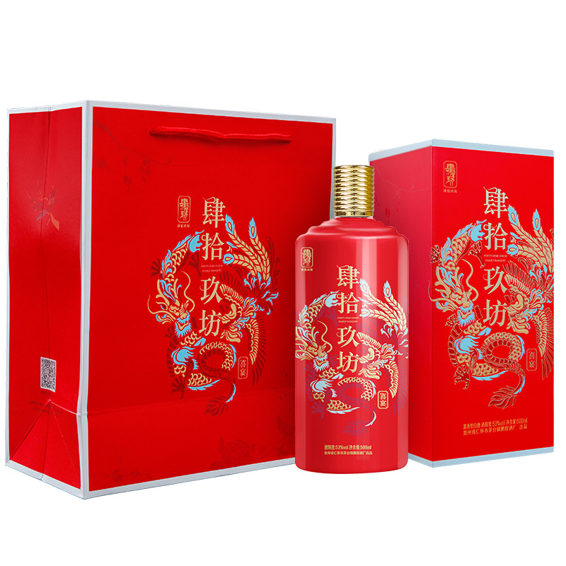 肆拾玖坊 婚宴送礼酱香型白酒53度 结婚婚宴喜宴酒500ml*6瓶整箱