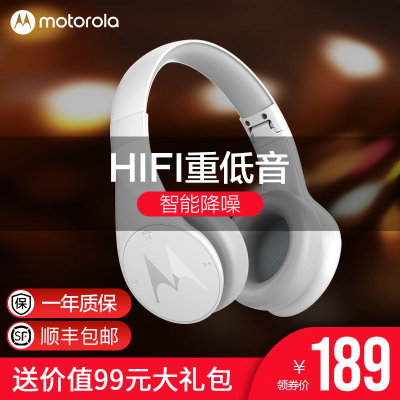 摩托罗拉头戴式无线蓝牙耳机智能降噪重低音耳麦电脑吃鸡电|ruв категории видео электрических приборов, Bluetooth - гарнитура - от Buy2taobao.com для оказания профессиональной услуги покупки агента Taobao