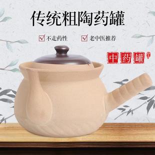 传统煎药锅家用熬中药砂锅粗陶熬药罐子中医药壶煮药煲明火烧 老式