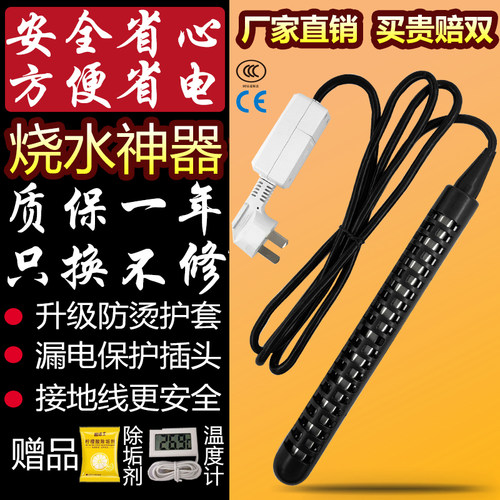 热得快浴缸盆桶水槽加热神器首选