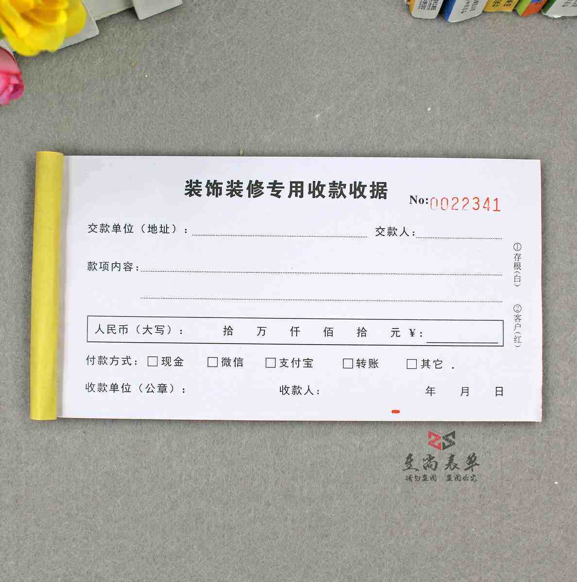 室内装修工程款收据二联装饰公司专用收款单据三联家装装修款收