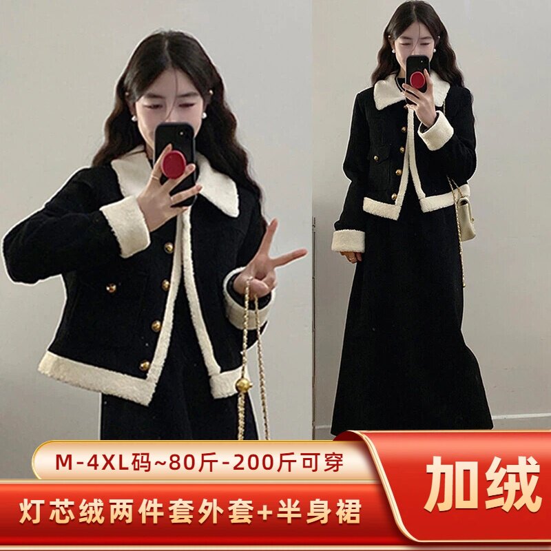 小香风加绒加厚显瘦半身裙套装